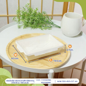 กล่องไฮบริด กล่องกระดาษสีขาวใส่อาหาร 20 oz / 500 มล.(S)
