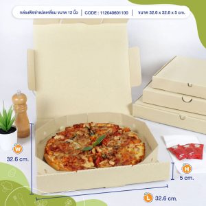 กล่องกระดาษใส่อาหารขนาดใหญ่ กล่องพิซซ่าแปดเหลี่ยม ขนาด 12 นิ้ว 32.6 x 32.6 x 5 ซม.