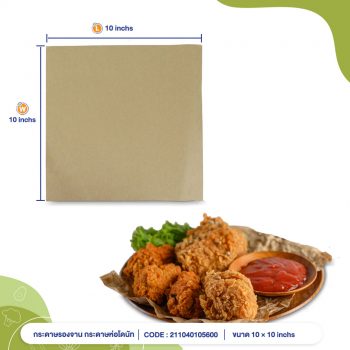 วิธีพับกระดาษเป็นกล่อง กระดาษรองจาน กระดาษห่อโดนัท สีน้ำตาลธรรมชาติ 10x10 นิ้ว