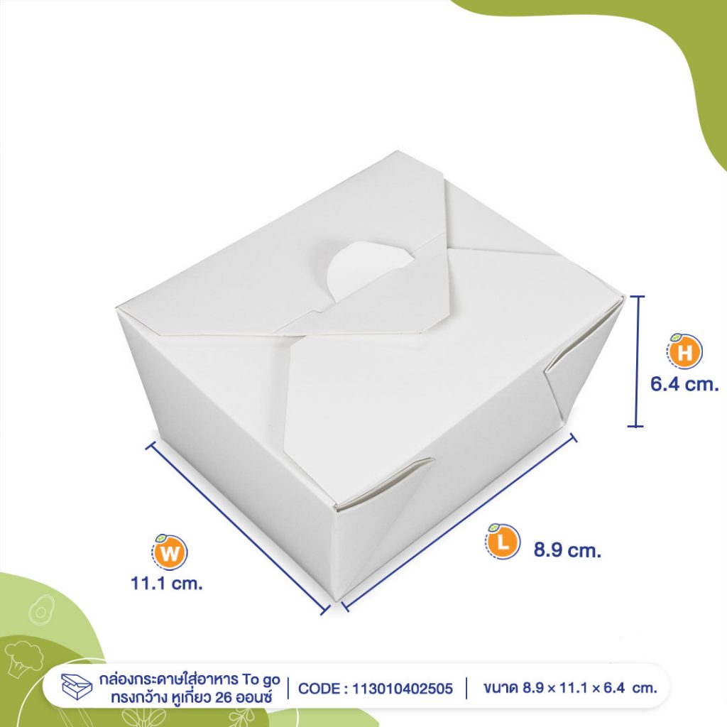 กล่องกระดาษใส่อาหาร-To-go-ทรงกว้าง-หูเกี่ยว-26-ออนซ์-profile