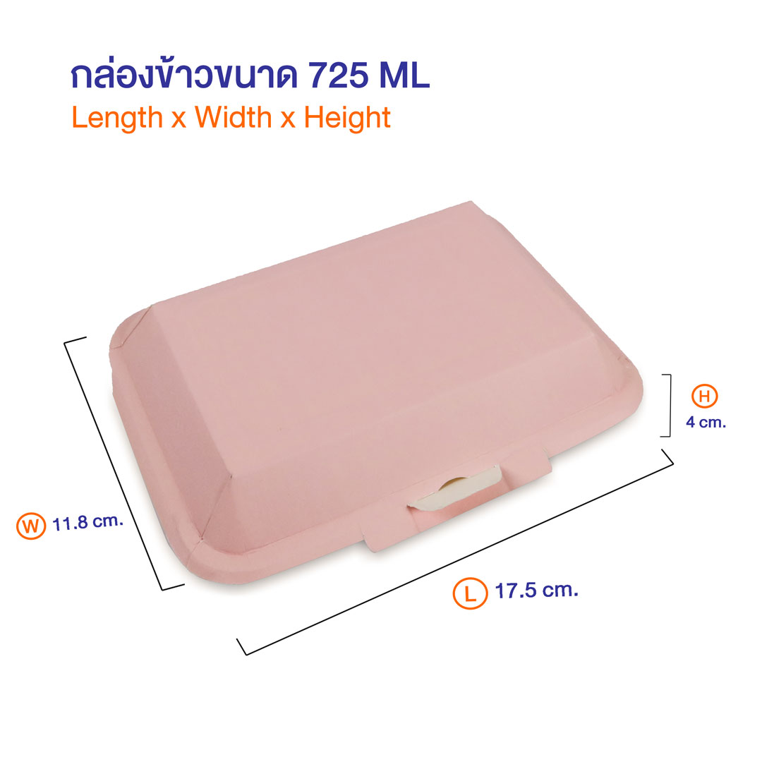 กล่องข้าว ใส่อาหารปลอดภัย สีชมพู 725 ml.dimension