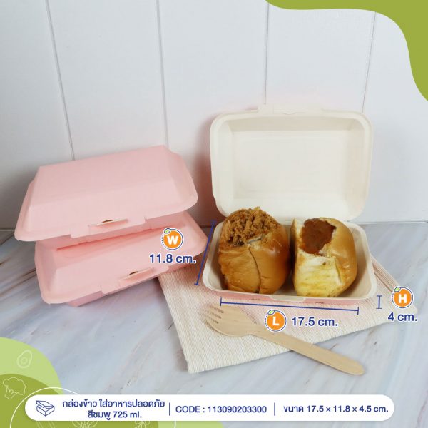 กล่องข้าว-ใส่อาหารปลอดภัย-สีชมพู-725-ml.profile