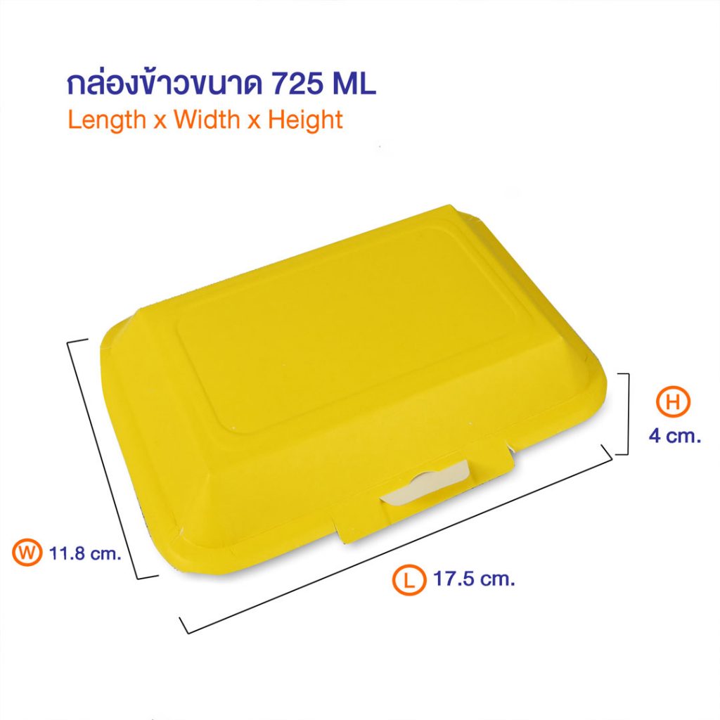 กล่องข้าว ใส่อาหารปลอดภัย สีเหลือง 725 ml.7