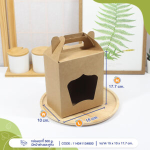 กล่องคุกกี้ บรรจุ 500 g. มีหน้าต่างและหูหิ้ว