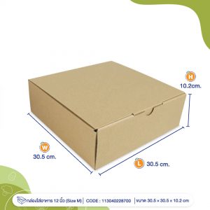 กล่องใส่อาหาร 12 นิ้ว (Size M) ขนาด 30.5x30.5x10.2 ซม.