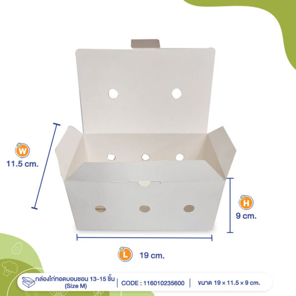 กล่องไก่ทอด-(Size-M)-cover3