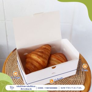 กล่องไก่ทอด กล่องใส่ขนม สีขาว (Size S+)
