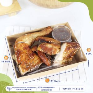 กล่องไฮบริด กล่องกระดาษคราฟท์ใส่อาหาร ฝาใส 55 oz / 1600 มล.(XL)