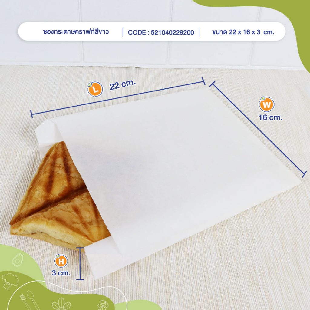 กระดาษคราฟท์เคลือบ Food grade-2