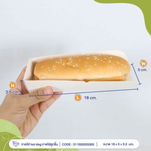 ถาดใส่ hot dog /ถาดใส่ลูกชิ้น ขนาด 18×5×3.5 ซม.