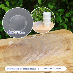 ฝาพลาสติกใส (PP) ใช้กับถ้วย 26,28 และ 38 ออนซ์(เจาะ 2 รู ขนาด 2 mm.)