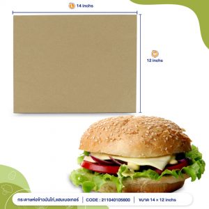 วิธีพับกระดาษเป็นกล่อง กระดาษห่อข้าวมันไก่,แฮมเบอเกอร์ สีน้ำตาลธรรมชาติ 12x14 นิ้ว