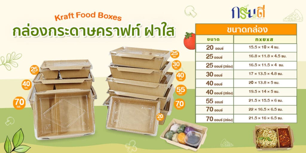 kraft-paper-box-banner