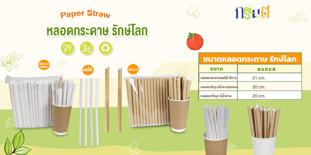 Paper-Straw-banner3