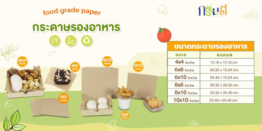 food-grade-paper-banner3