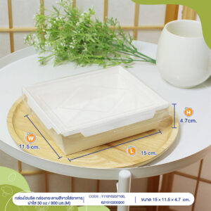 กล่องไฮบริด กล่องกระดาษสีขาวใส่อาหาร 30 oz / 900 มล.(M)