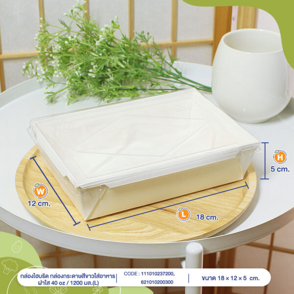 ไอเดียขายอาหารออนไลน์ กล่องไฮบริด-กล่องกระดาษสีขาวใส่อาหาร-ฝาใส-40-oz--1200-มล.(L)-cover