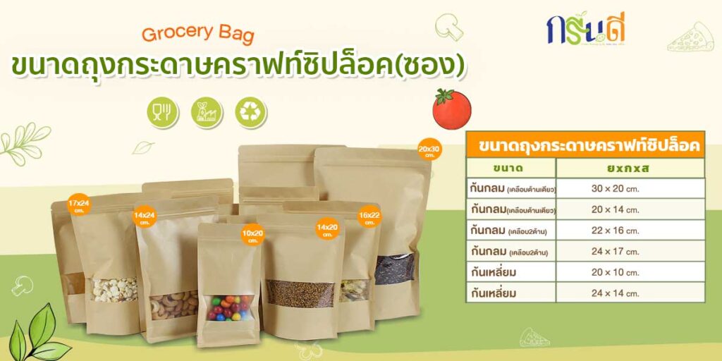 ซิปล็อค baner blog