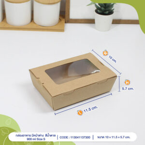 กล่องอาหาร มีหน้าต่าง สีน้ำตาล 900 ml (Size S)