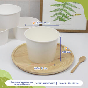 ถ้วยกระดาษทรงสูง ขนาดเดียวกับ ถ้วยราเมง ippudo 38 ออนซ์ / 1100 ml (ไม่รวมฝา)