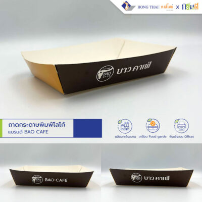 ถาดพิมพ์โลโก้-แบรนต์บาวคาเฟ่