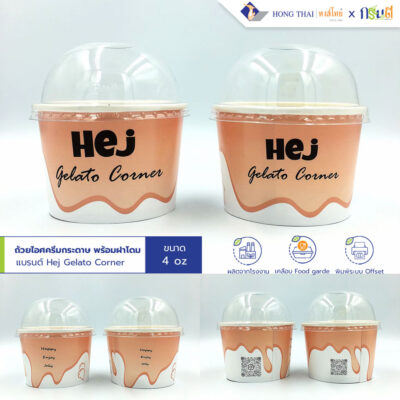 สั่งผลิตถ้วยไอศครีม-แบรนต์-Hej-gelato-Corner-หงส์ไทย
