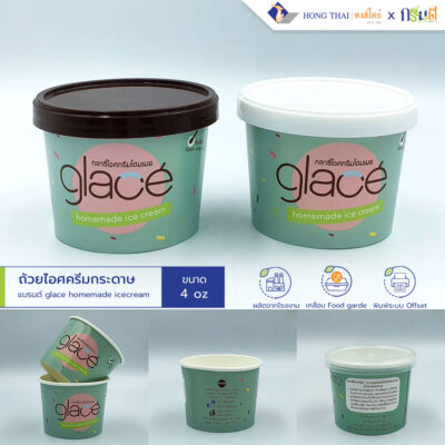 สั่งผลิตถ้วยไอศครีม-แบรนต์-glace-กลาซี่ไอศครีมโฮมเมด