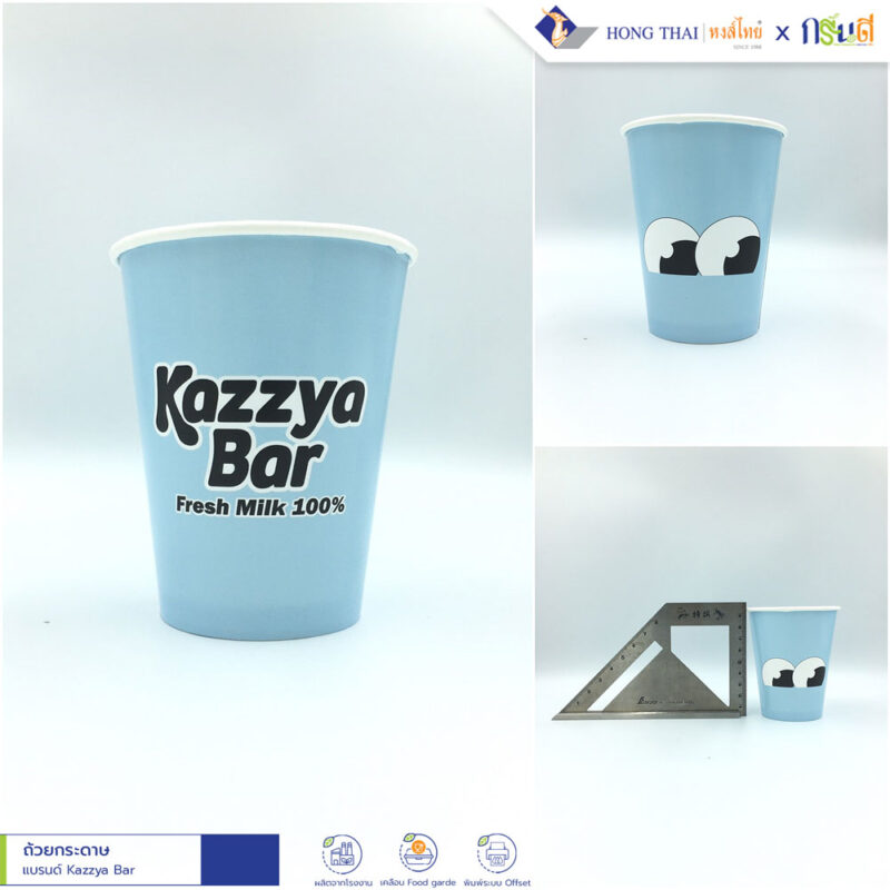 แก้วกระดาษพิมพ์โลโก้ แบรนด์ Kazzya Bar