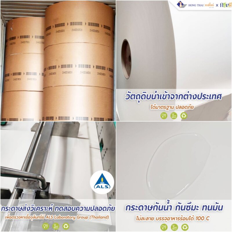 โรงงานผลิตขายส่ง-ถ้วยกระดาษ