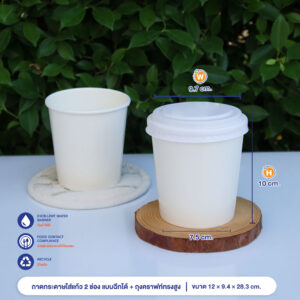 ถ้วยไอศครีม สีขาว 16 ออนซ์ / 520 ml (ไม่รวมฝา)